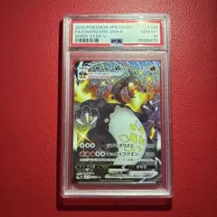 CHARIZARD VMAX GEM MT 10 SHINY STAR Ｖ