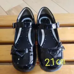 フォーマルシューズ ローファー21㎝