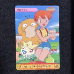 ポケットモンスター　カードダス アニメコレクション 49 カスミ ポケモン カードダス アニメコレクション No.49 カスミ レトロ 希少