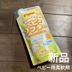 Pigeon ベビーソフター 500ml ひだまりフラワーの香り 柔軟剤 新品のサムネイル