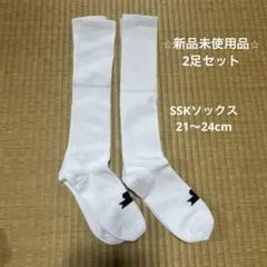 SSKソックス　白　21〜24cm