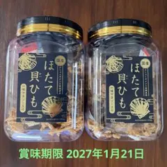 国産ほたて貝ひも、角ポット - メルカリ