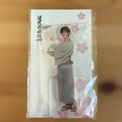 阿部亮平 アクリルスタンド　滝沢歌舞伎