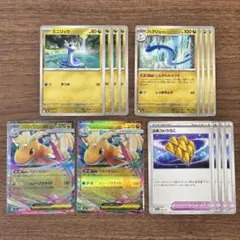 ミニリュウ　ハクリュー　進化ライン　ポケモンカード