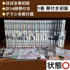 新品 進撃の巨人 初版本 シュリンク未開封品 21冊セット - メルカリ