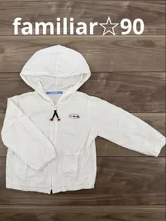 familiar☆フード付きパーカー