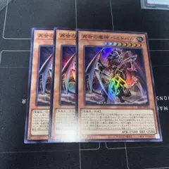 2025年最新】再世の魔神ベミドバルの人気アイテム - メルカリ