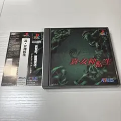 真・女神転生 テレビゲーム