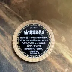 バトルブレイク　フィギュア　コイン　まとめ売り バトルブレイク フィギュア コイン まとめ売り 2025年最新