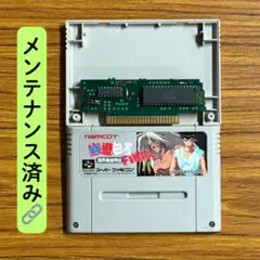 幽遊白書　ファイナル　SFC スーパーファミコン　メンテナンス済