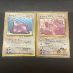 ポケモンカード メタモン キョウのメタモン 旧裏面 2枚セットのサムネイル