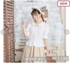 しまむら　愛野えり　マノンローズ　白ブラウス L