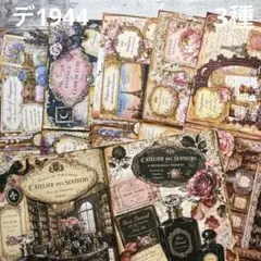デ1937] Seina様 デザインペーパー - メルカリ