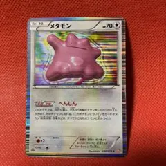 PSA10 メタモン　R アンリミ　042/059 BW6 コールドフレア メタモン R BW6 コールドフレア 042/059 - メルカリ