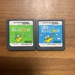 えいご漬け　もっとえいご漬け　ニンテンドー　DS ソフト