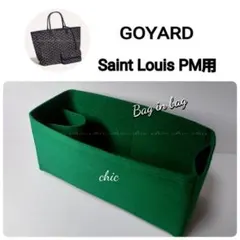 サンルイGM用❣️新商品 底40cm用 グリーン色 インナーバッグ - メルカリ