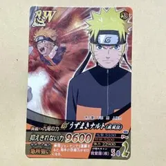 NARUTO疾風伝　カード　うずまきナルト