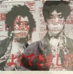 2026年最新】坂本龍一 ポスターの人気アイテム - メルカリ