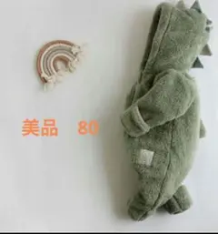 ぺ*れ様 mocmof ぬいぐるみスーツ 恐竜ロンパース　モクモフ 80