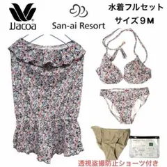 San-ai Wacoal 水着セット M 花柄ビキニ ワンピース付　体型カバーのサムネイル