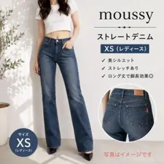 moussy ストレートデニム XS ストレッチ 美脚のサムネイル