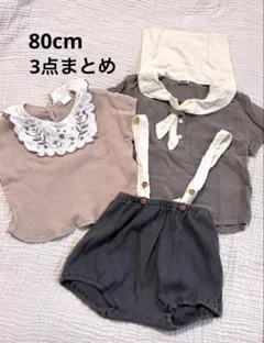 80cm まとめ売り　バースデイ　テータテート