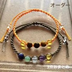 澄様　3点おまとめ　オーダー×2 & チャームNo.149 ハンドメイド