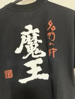 銀杏BOYZ 大森靖子 Tシャツ Lサイズ - メルカリ
