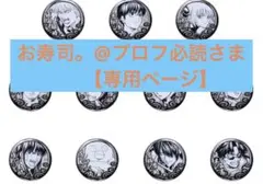 銀魂　銀魂展　坂田銀時　土方十四郎 シルバーソウル 　缶バッジ 銀魂展 グッズ情報】 ○シルバーソウル缶バッジコレクション （全11種