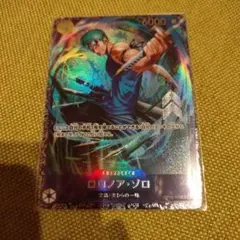 2026年最新】フラッグシップバトル ゾロの人気アイテム - メルカリ