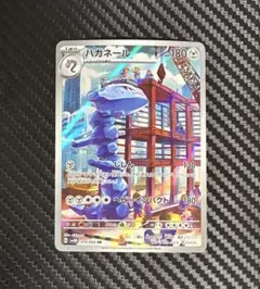 2026年最新】ハガネールARの人気アイテム - メルカリ