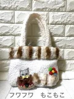 コヤンイサムチョン　ハンドメイド フワフワもこもこトートバッグ