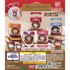 サンリオキャラクターズ ミニチュアパッケージコレクション