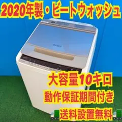 2026年最新】日立 洗濯機 ビートウォッシュ BW-V100Eの人気アイテム