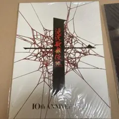 新品未開封 Snow Man  パンフレット セット