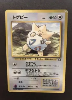 旧裏 トゲピー_「月刊コロコロコミック99年6月号」 おまけカード PROMO