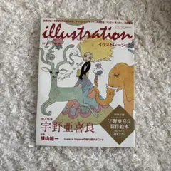 illustration 宇野亜喜良 イラストレーション 別冊付録