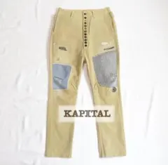 名作！Kapital（キャピタル）ヴィンテージ＆リペア加工ピエロパンツ1のサムネイル