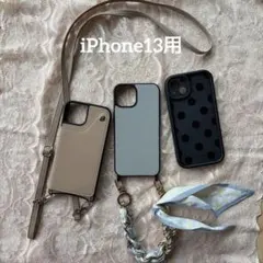 iPhone13用 ケース 3点セットのサムネイル