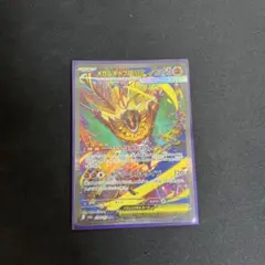 2026年最新】メガルチャブルex SARの人気アイテム - メルカリ
