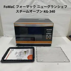 2025年最新】フォーマック オーブンの人気アイテム - メルカリ