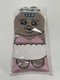 おぱんちゅうさぎ　当りくじ　ペンポーチ　新品未使用　まとめ売り可