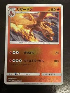 2025年最新】名探偵ピカチュウ リザードンの人気アイテム - メルカリ