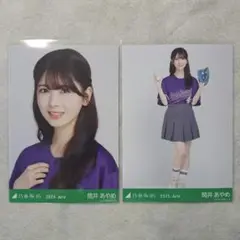 乃木坂46筒井あやめ生写真