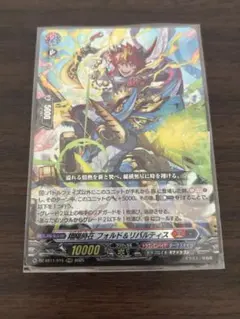ヴァンガード　　翔陽時在フォルド＆リバルティス　プレイ用 翔陽時在フォルト＆リバルティス - メルカリ