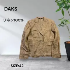2897☆DAKS テーラードジャケット リネン100% ブラウン サイズ42のサムネイル