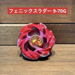 ベイブレードX フェニックスラダー 9-70G