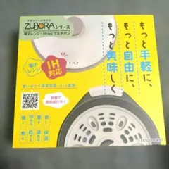 ZUBORAシリーズ　電子レンジ　 IH対応　マルチパンのサムネイル