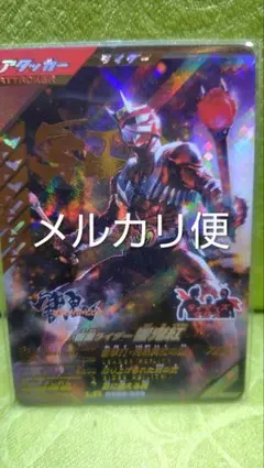 ★新品·未使用 響鬼紅 CX02-029 LR★