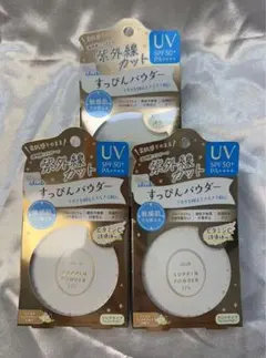 プレストパウダー UV SPF50+ 3個セット
